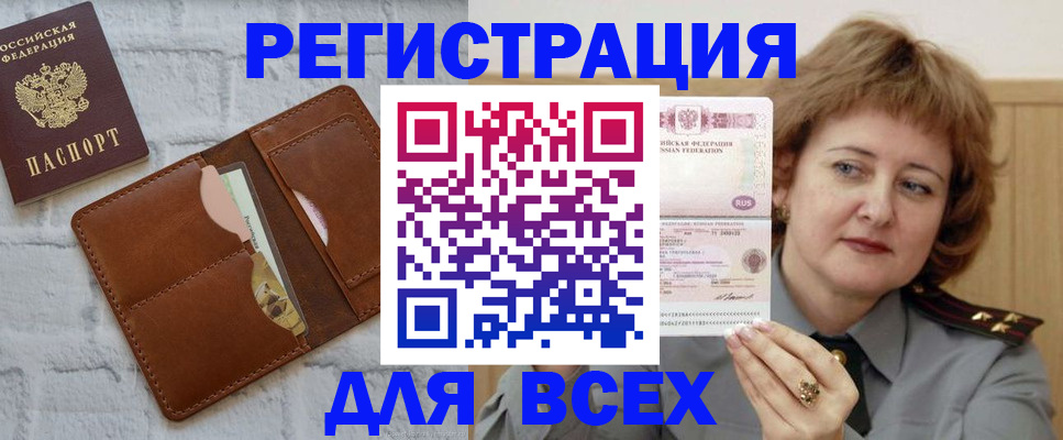 временная регистрация 2025 в Озёрах