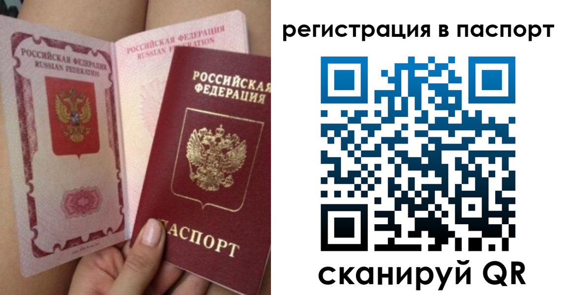 временная регистрация поиск в Озёрах