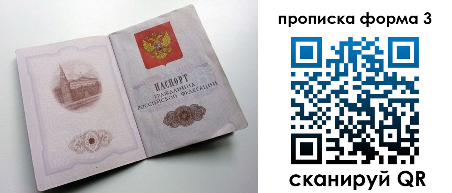 временная регистрация в квартире в Озёрах