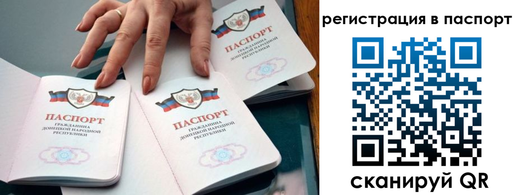 прописка для школы в Озёрах
