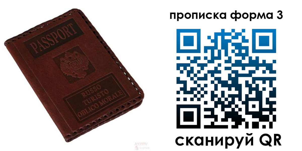 временная прописка в Озёрах