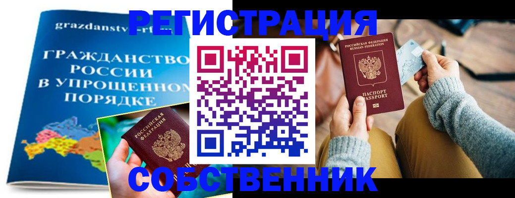 прописка штамп в Озёрах