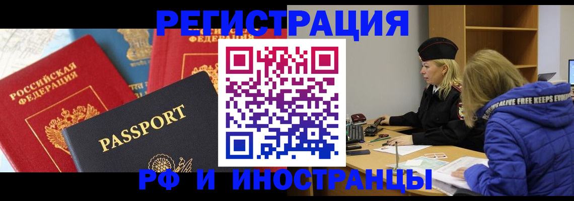 регистрация в Озёрах