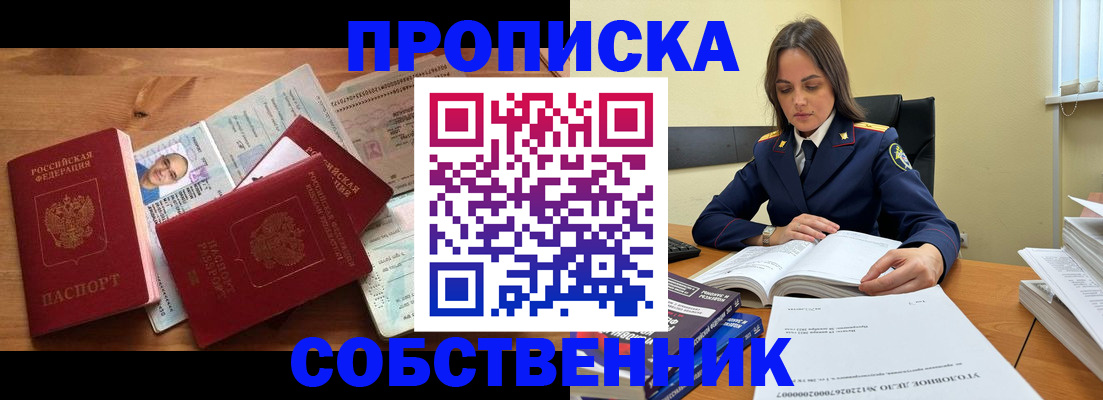 временная регистрация поиск в Озёрах