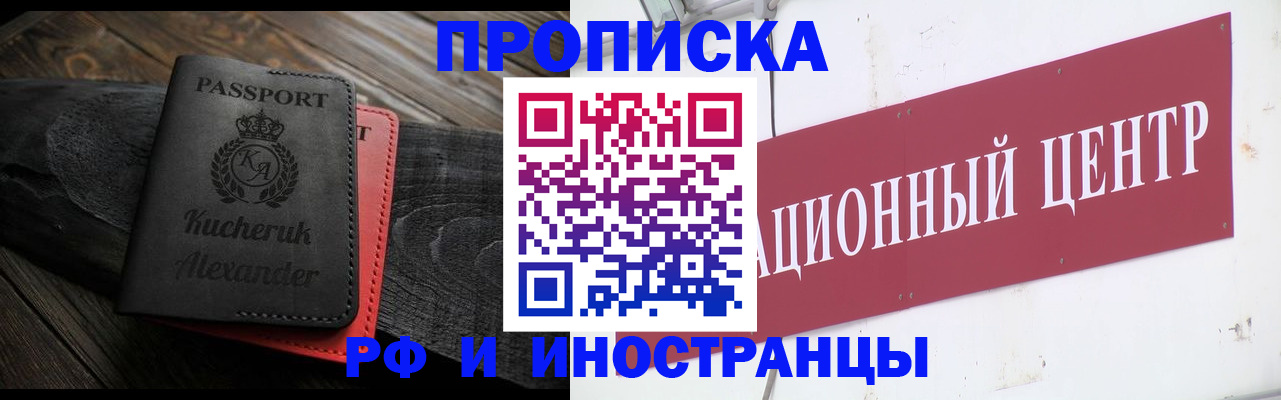 прописка для кредита в Озёрах