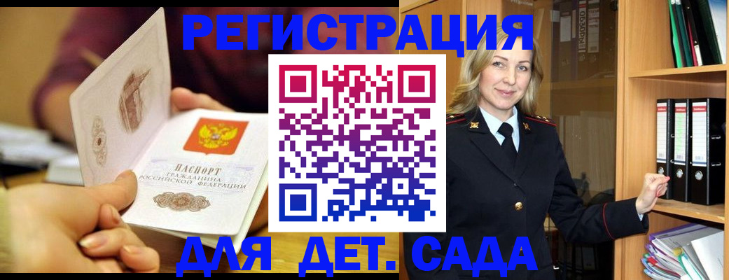временная регистрация поиск в Озёрах