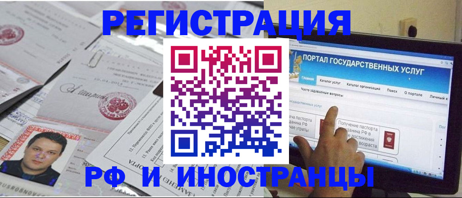 временная регистрация законно в Озёрах
