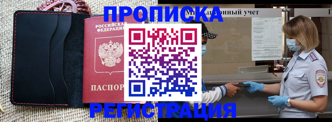 регистрация в Озёрах